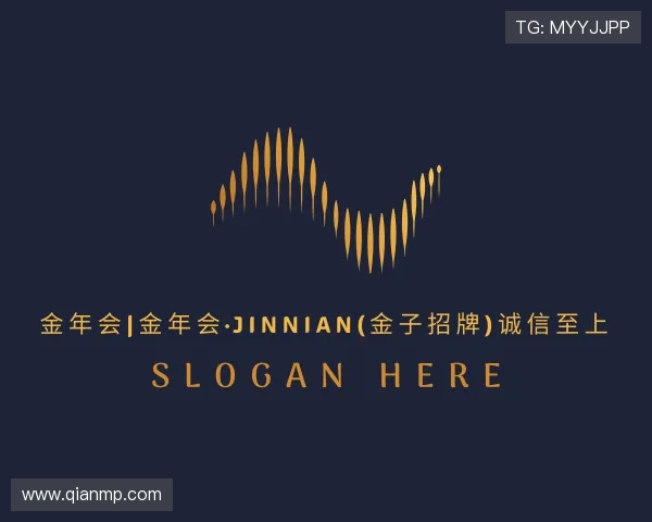 关于&#x91d1;&#x5e74;&#x4f1a;